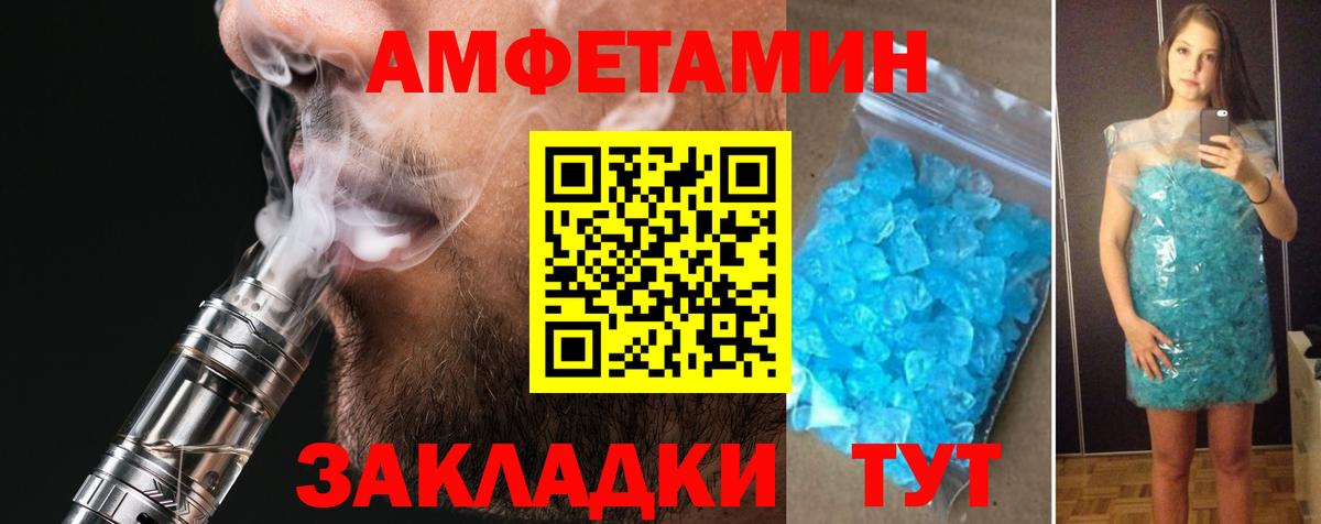 АМФЕТАМИН Розовый Новочебоксарск