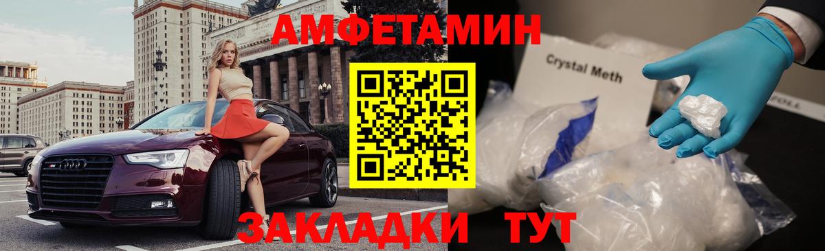 Amphetamine  АМФ Premium  Вход с VPN  Новочебоксарск  Амфетамин 