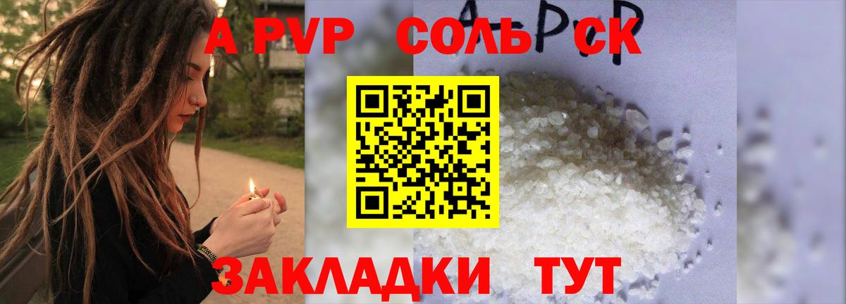 Новочебоксарск  Alfa_PVP СК КРИС  Alpha PVP  Alfa_PVP СК КРИС  Альфа ПВП СК  закладки  Вход с VPN 