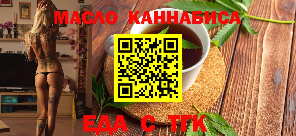 Новочебоксарск  Печенье с ТГК марихуана  Вход с VPN 