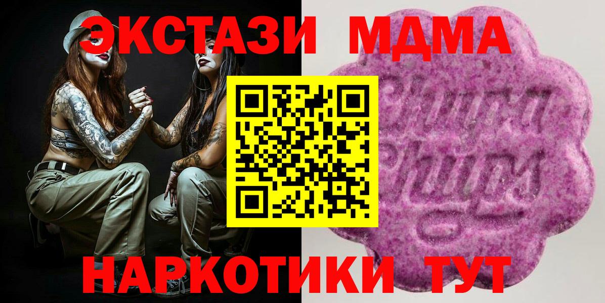 Экстази MDMA  Вход с VPN  ЭКСТАЗИ  Ecstasy ешки  Новочебоксарск 