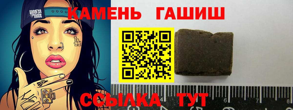 Гашиш  Гашиш гашик  ГАШИШ гарик  Вход с VPN  Новочебоксарск 