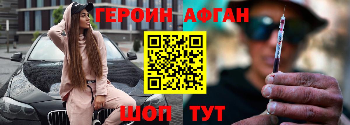 Новочебоксарск  Героин афганец  Вход с VPN 
