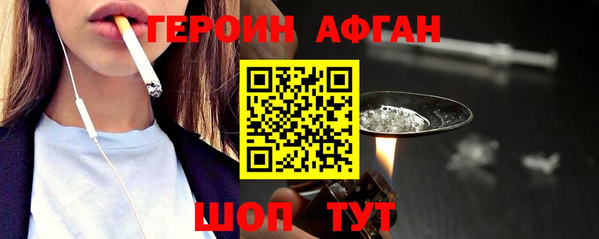 Героин Heroin Новочебоксарск