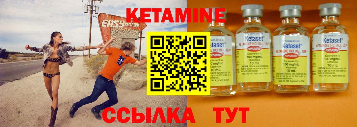 Кетамин ketamine Новочебоксарск