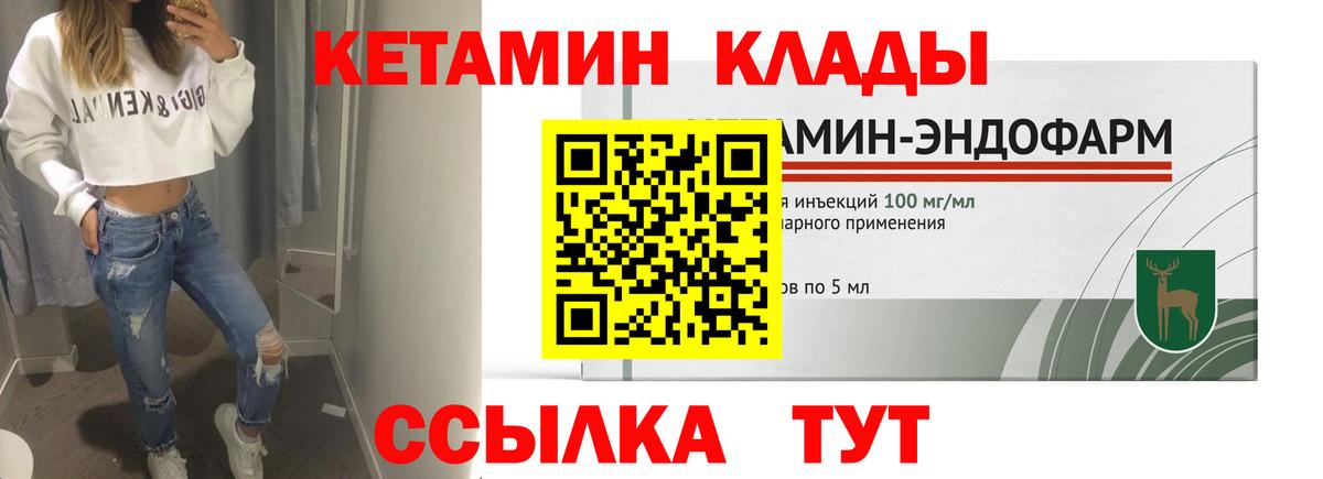 Новочебоксарск  КЕТАМИН VHQ  КЕТАМИН VHQ  Вход с VPN 