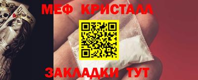 метамфетамин Пыть-Ях