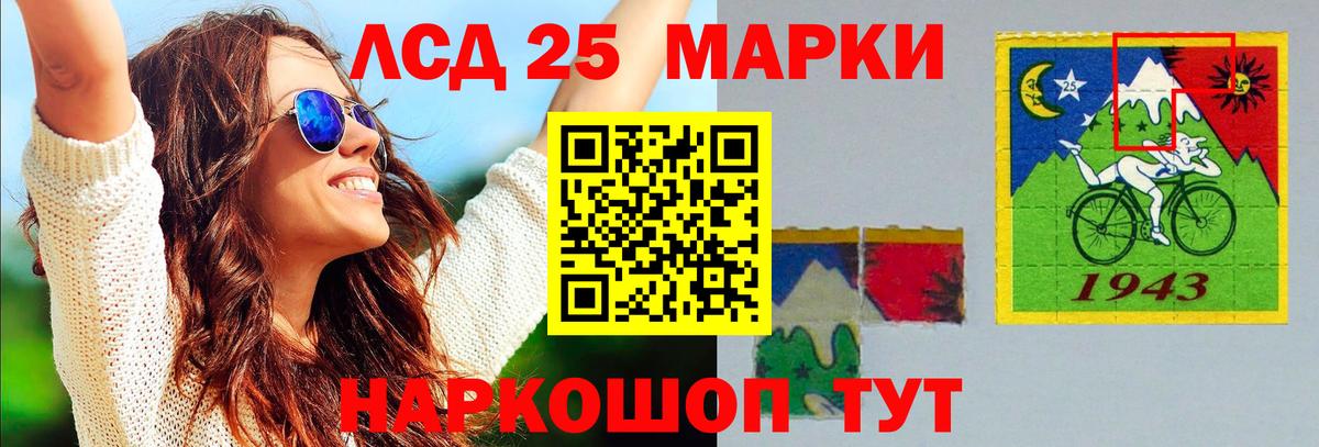 LSD-25 экстази ecstasy Новочебоксарск