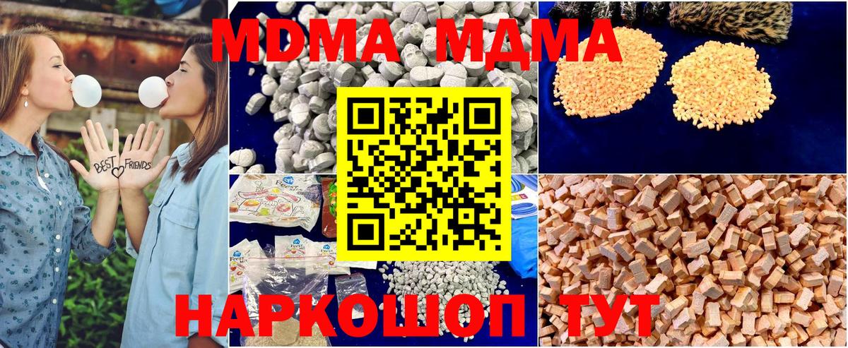 MDMA кристаллы Новочебоксарск