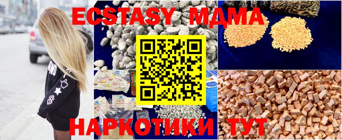 Новочебоксарск  MDMA кристаллы  Вход с VPN  MDMA  МДМА VHQ 