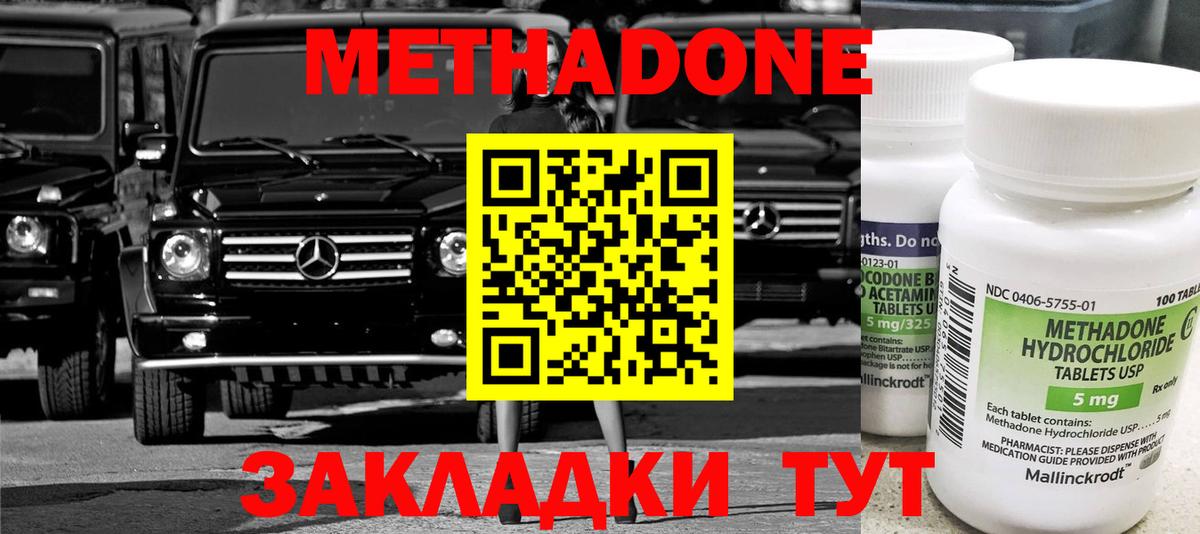МЕТАДОН белоснежный Новочебоксарск