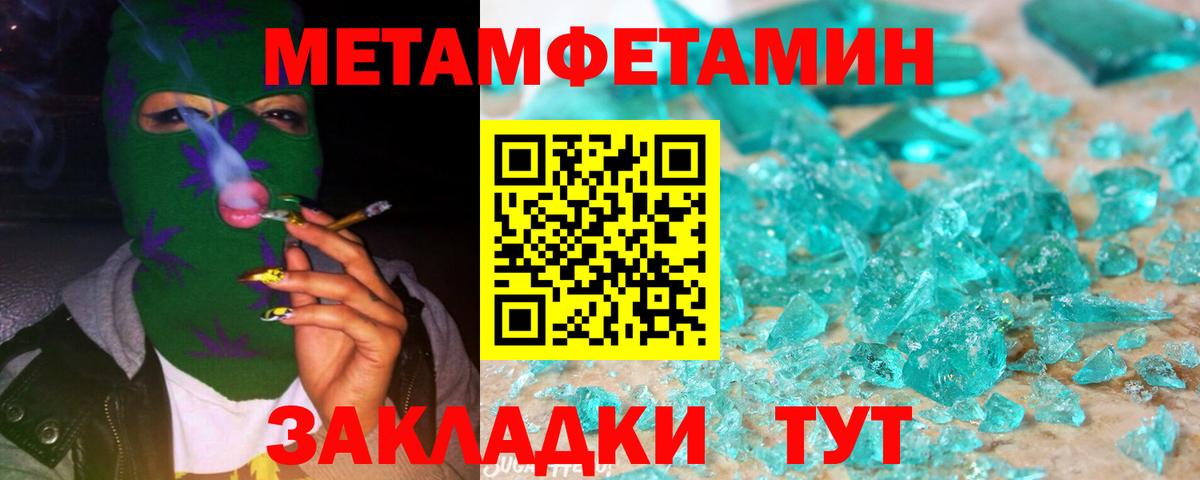 МЕТАМФЕТАМИН витя  Вход с VPN  Первитин  Новочебоксарск 