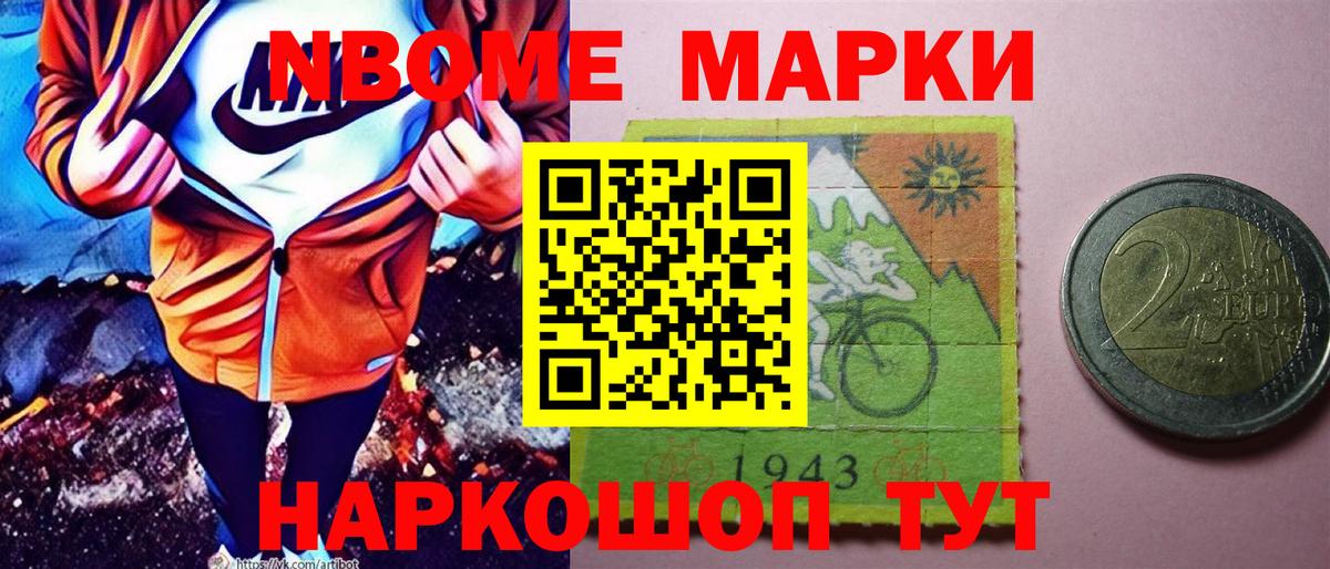 Марки NBOMe 1,5мг  Марки NBOMe 1,5мг  Вход с VPN  Новочебоксарск 